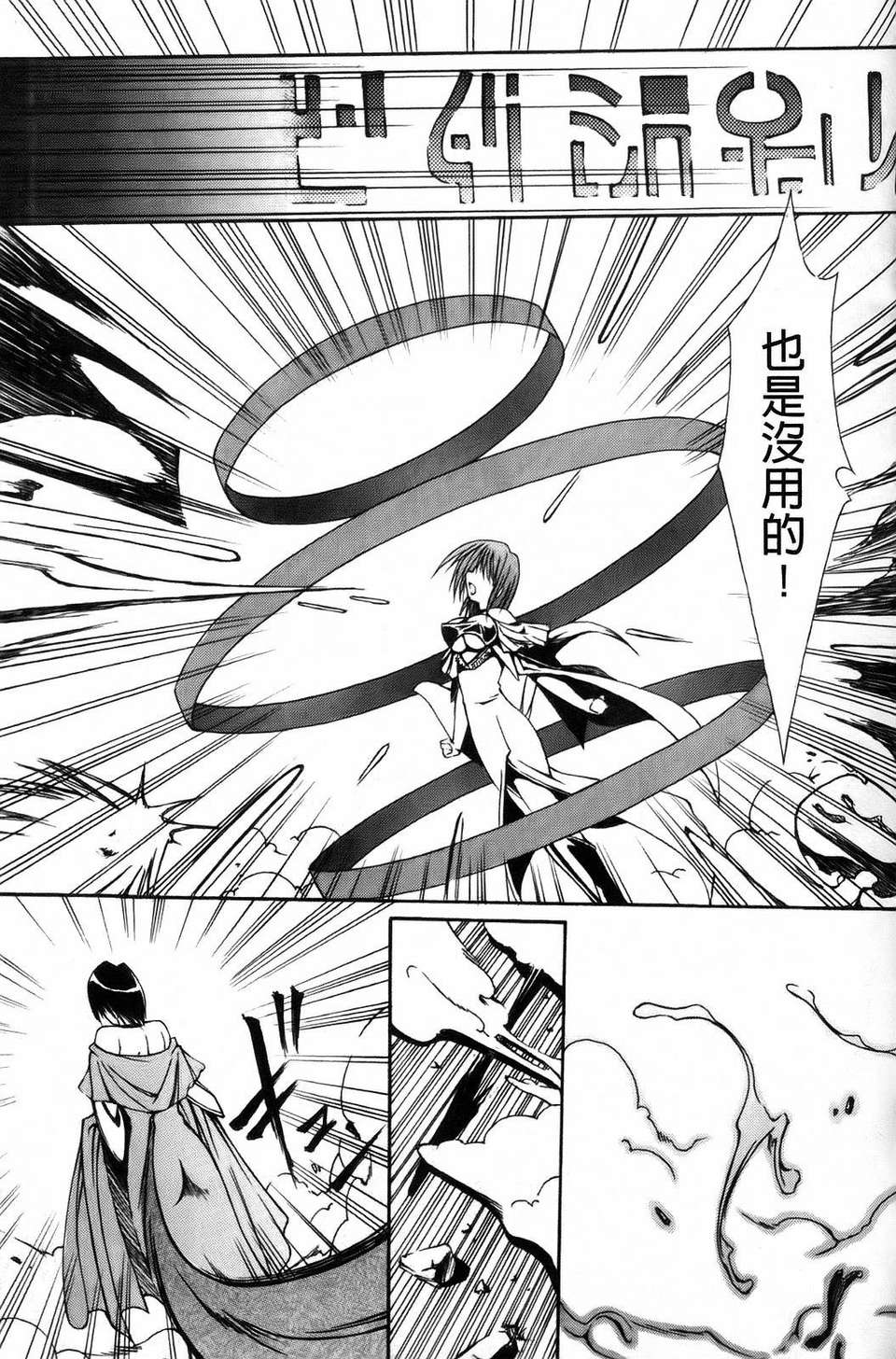 [七輝靜樹] Sacred Feather 110/182 