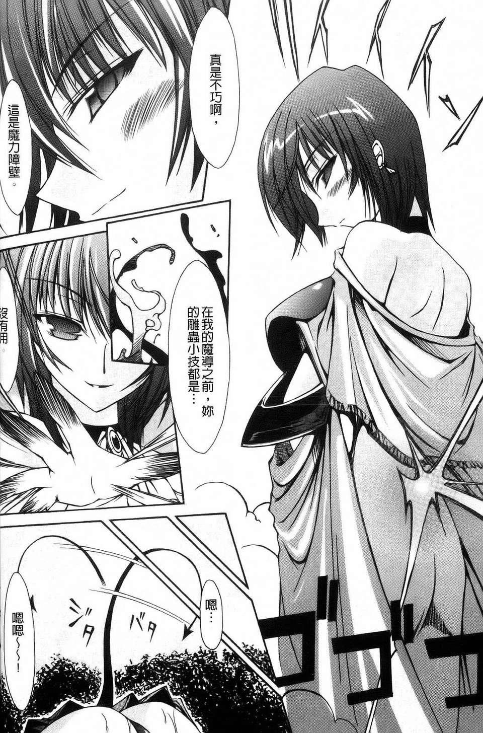 [七輝靜樹] Sacred Feather 111/182 