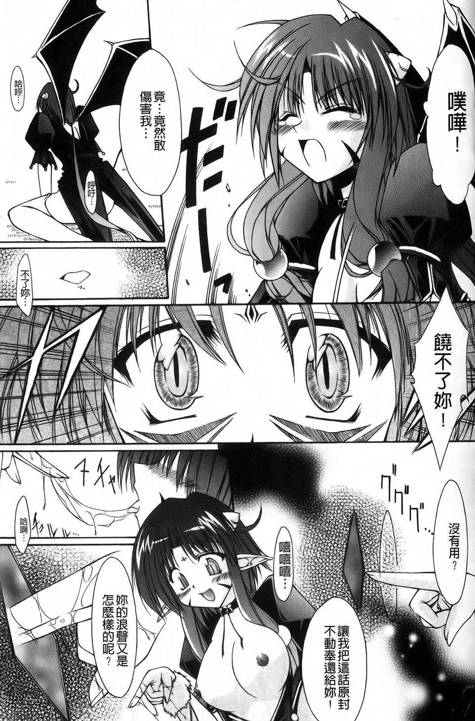 [七輝靜樹] Sacred Feather 112/182 