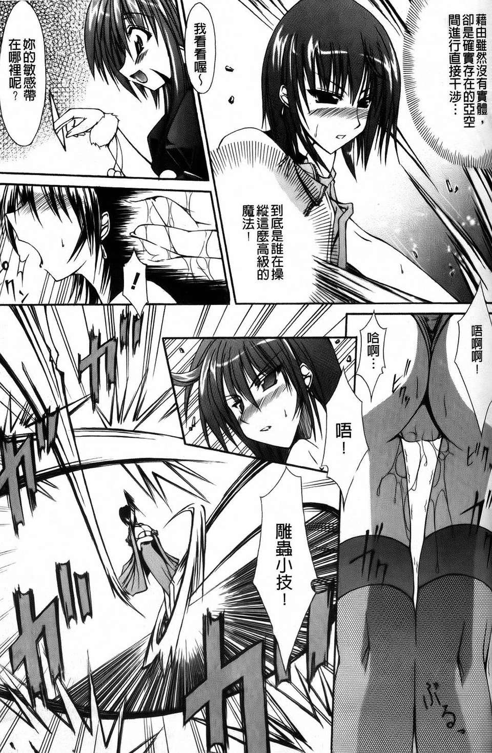 [七輝靜樹] Sacred Feather 114/182 
