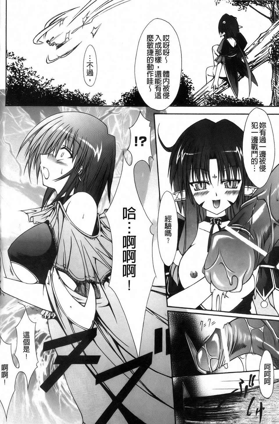 [七輝靜樹] Sacred Feather 115/182 
