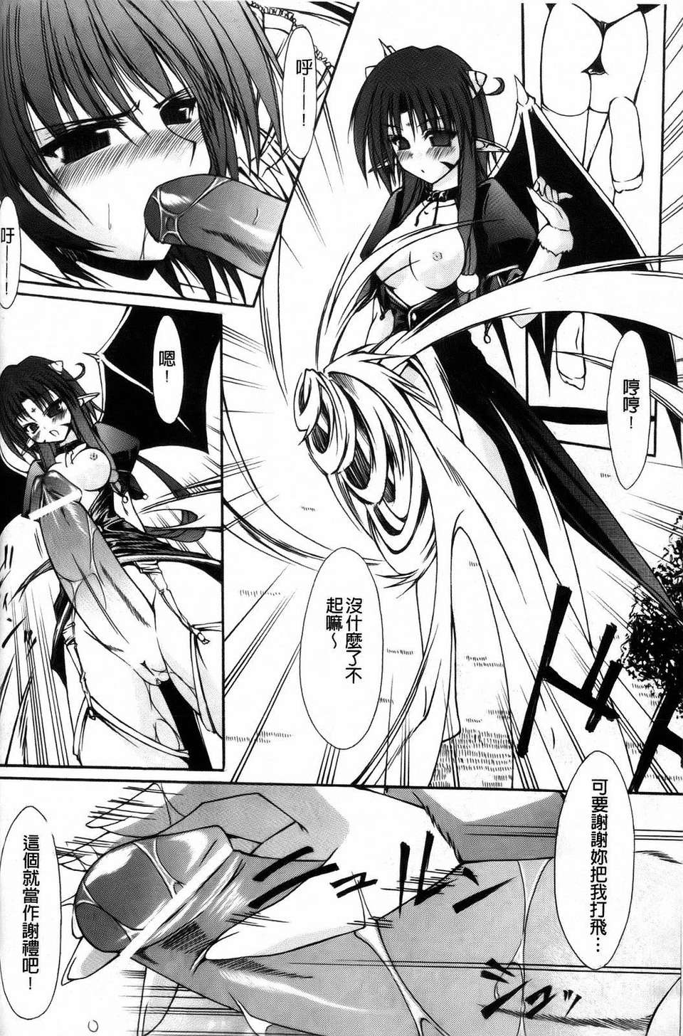 [七輝靜樹] Sacred Feather 117/182 