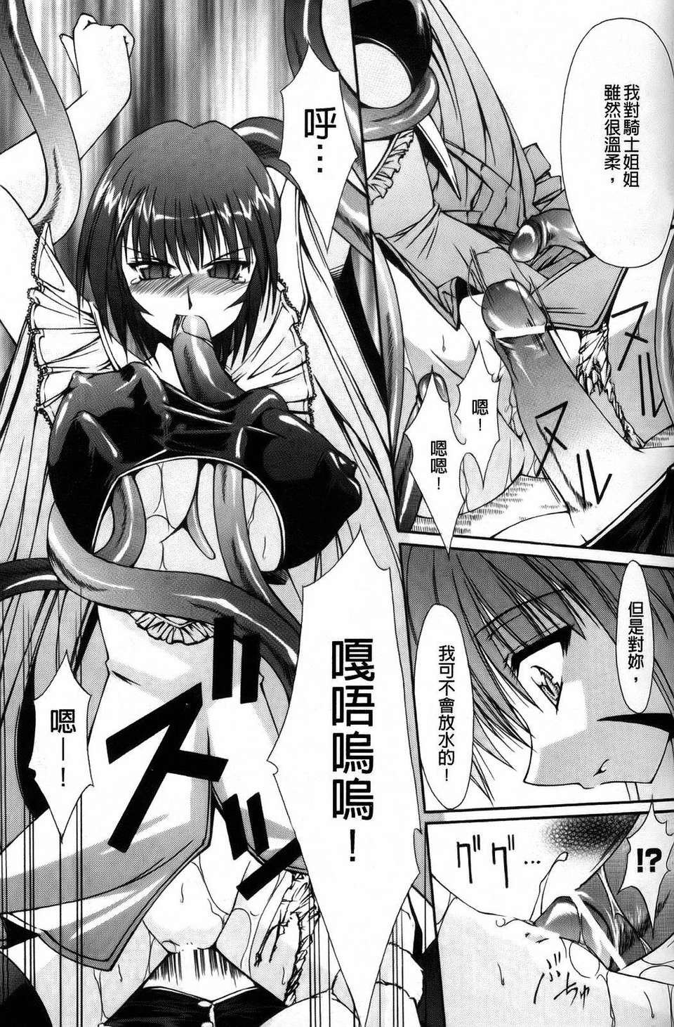 [七輝靜樹] Sacred Feather 118/182 
