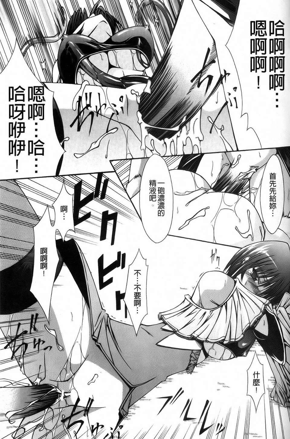 [七輝靜樹] Sacred Feather 120/182 
