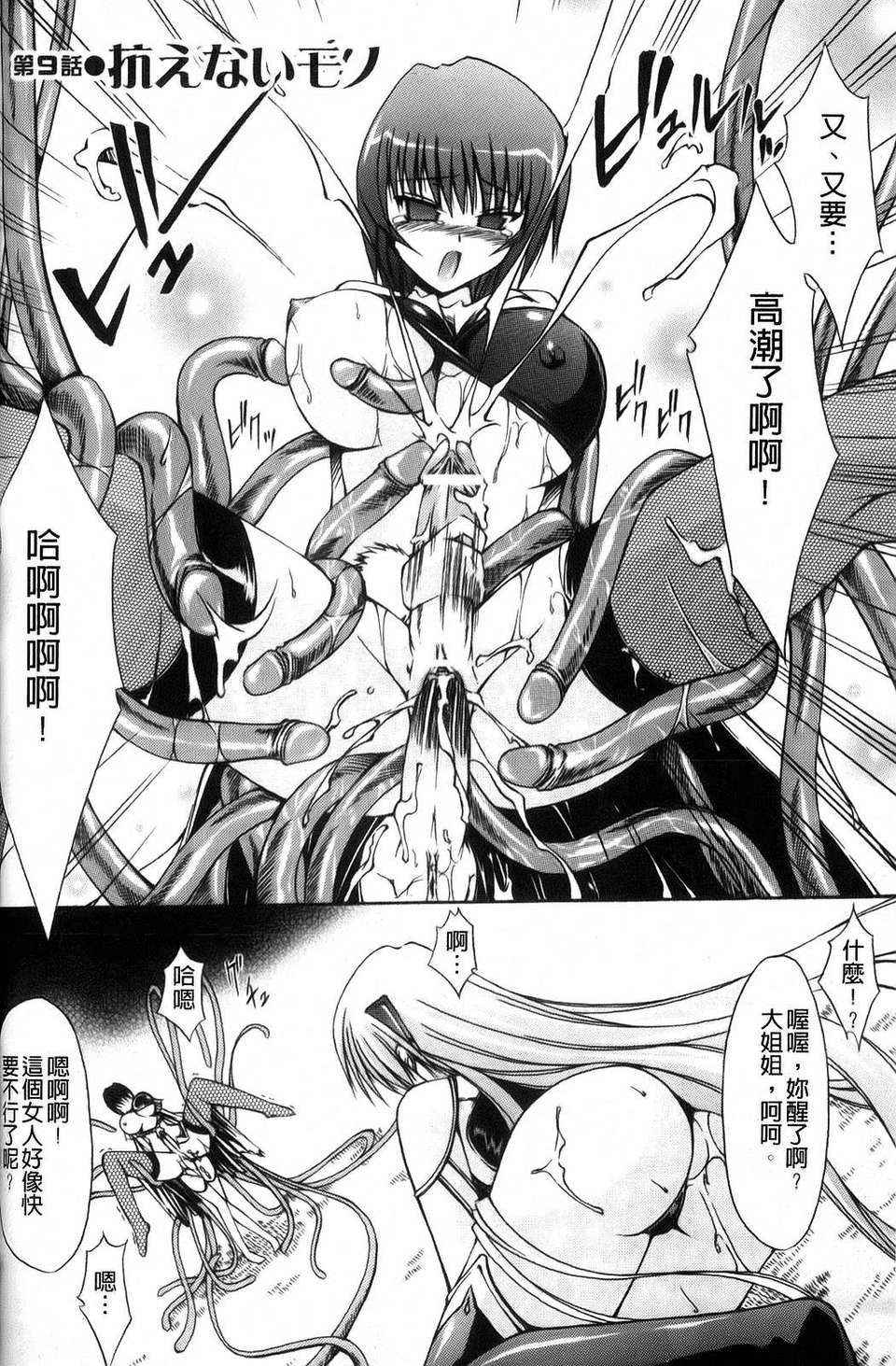 [七輝靜樹] Sacred Feather 123/182 