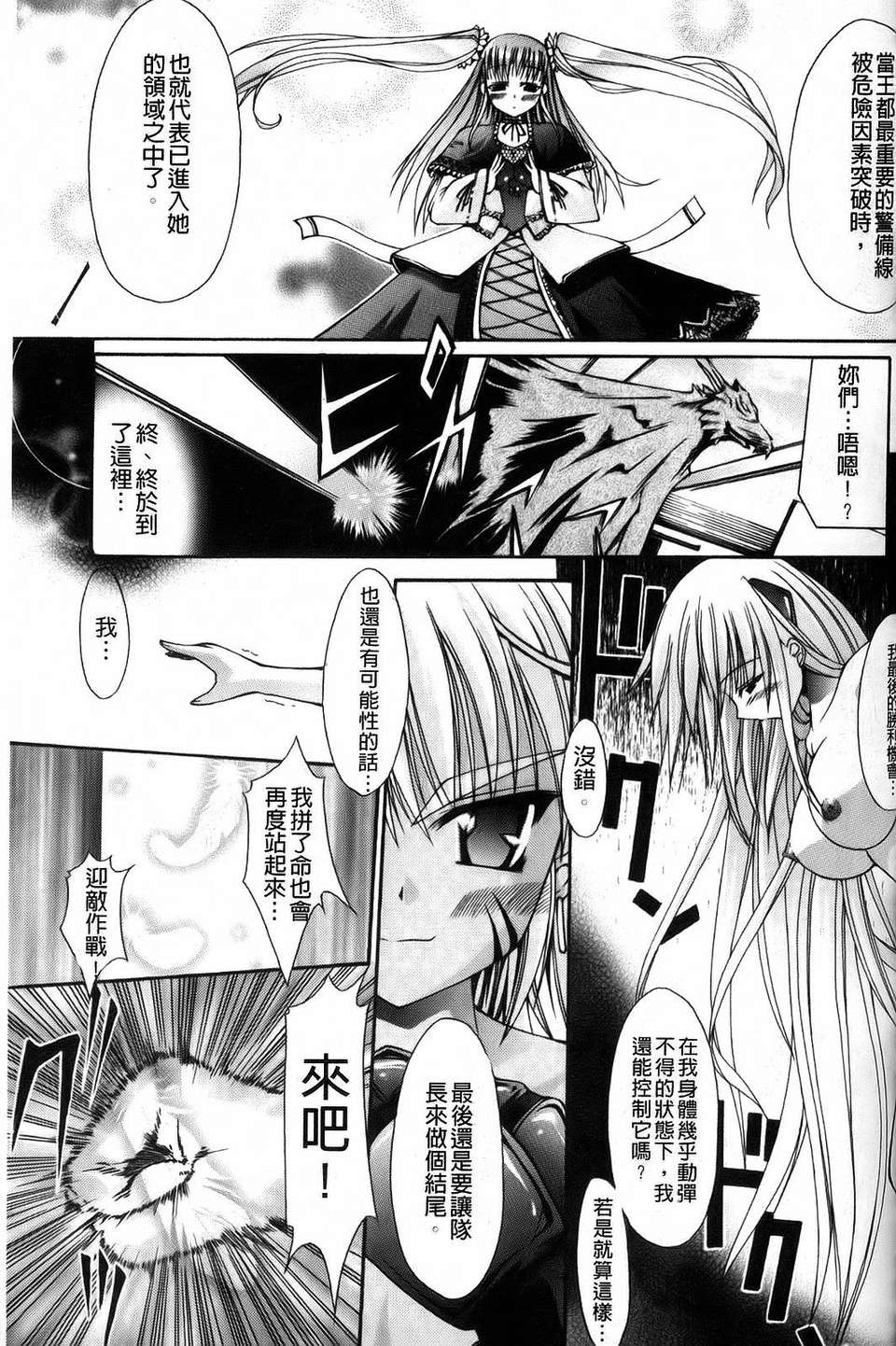 [七輝靜樹] Sacred Feather 152/182 