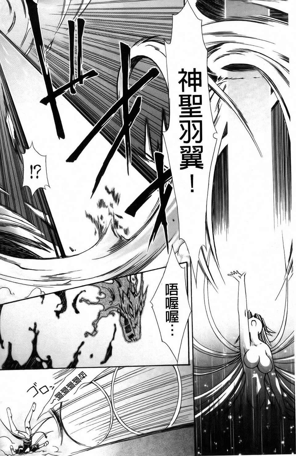 [七輝靜樹] Sacred Feather 153/182 