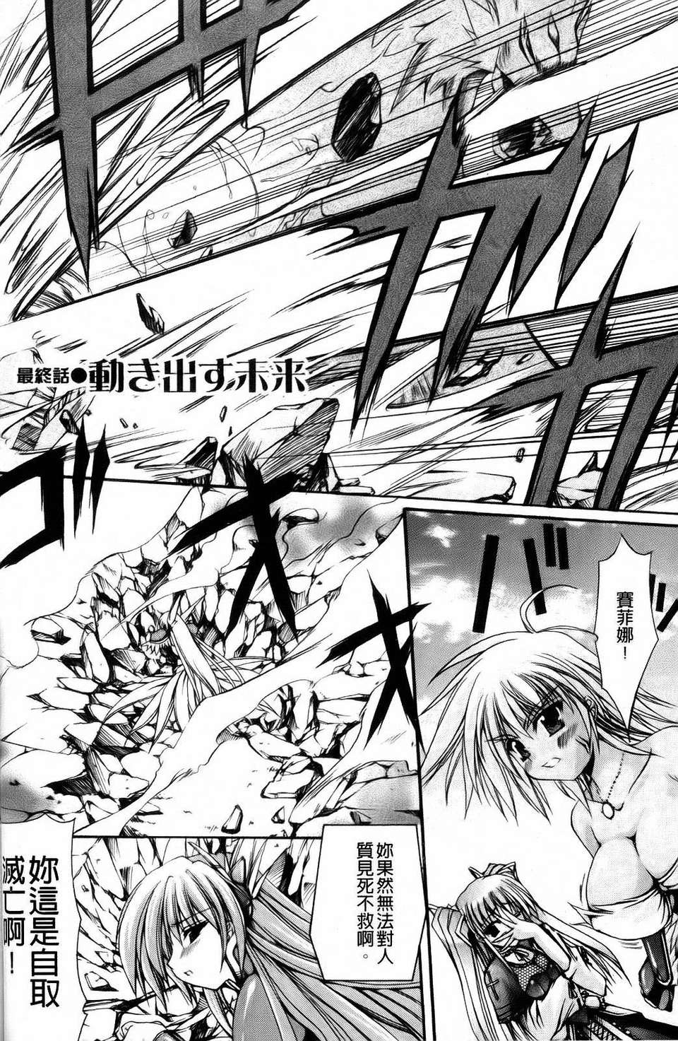 [七輝靜樹] Sacred Feather 159/182 