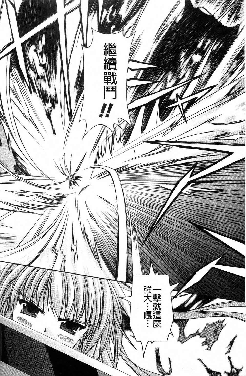 [七輝靜樹] Sacred Feather 167/182 