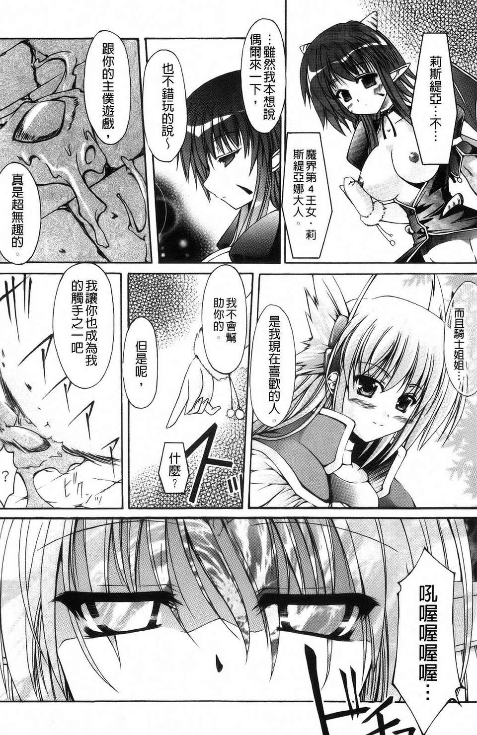 [七輝靜樹] Sacred Feather 171/182 