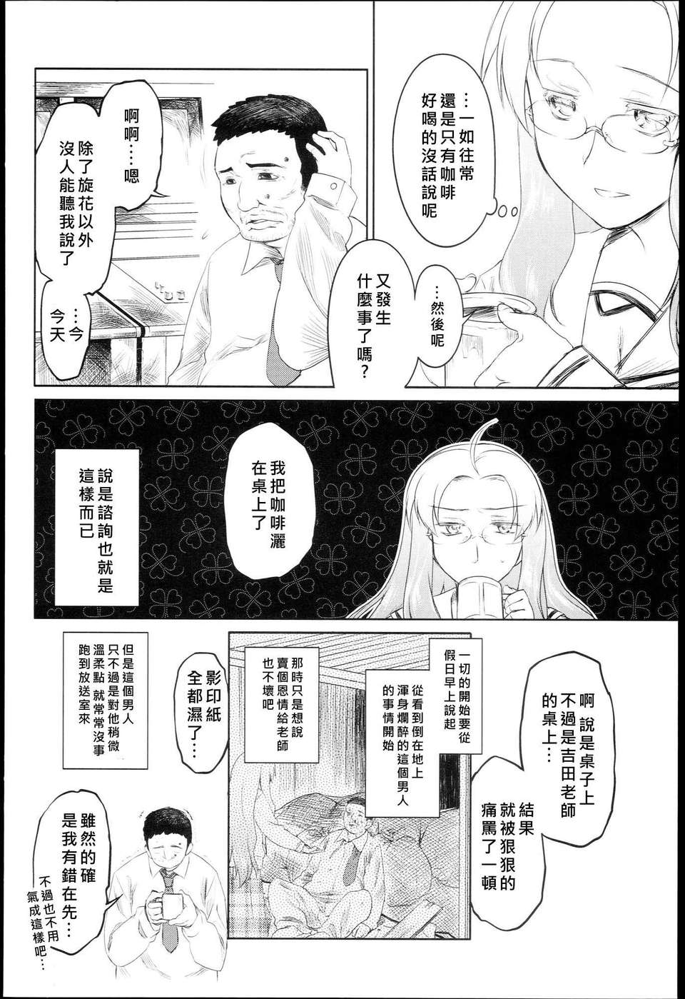 [緑のルーペ] ガーデン 155/268 