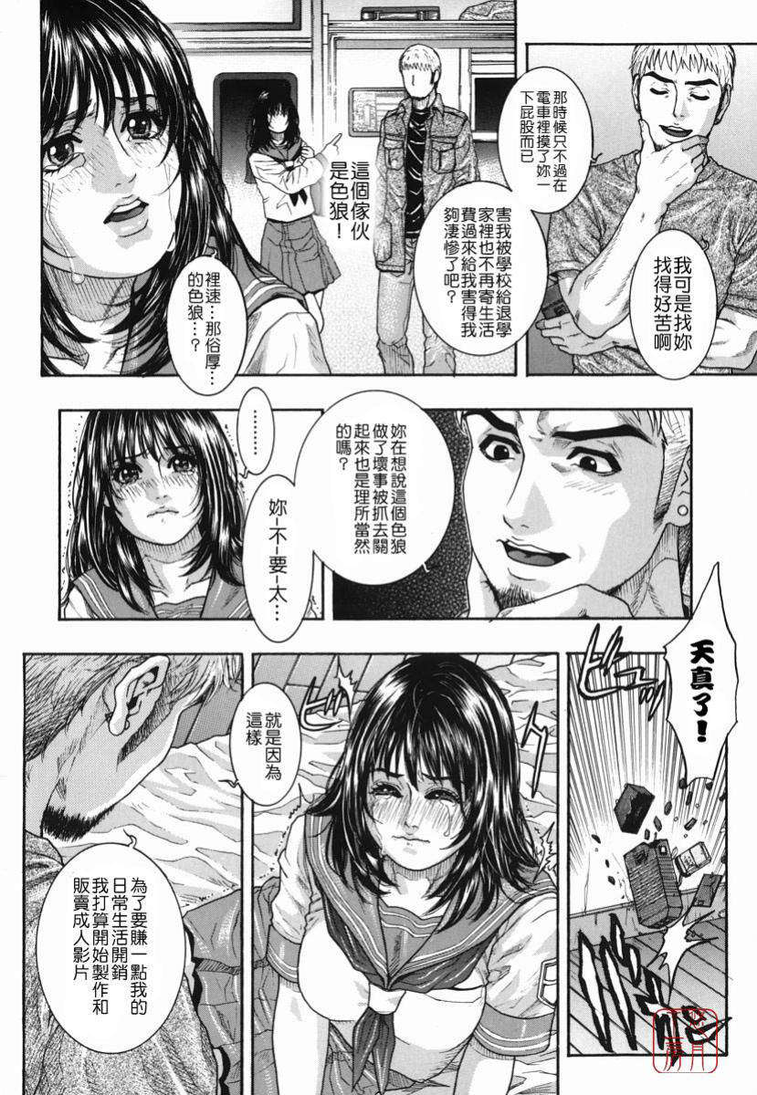 [琴吹かづき] 発情蜜液 133/190 