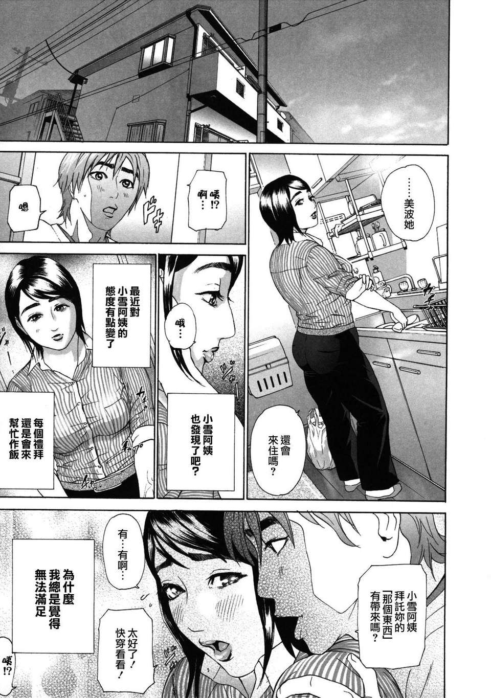 [灰司] ローリターン～年上の妹～ 91/200 