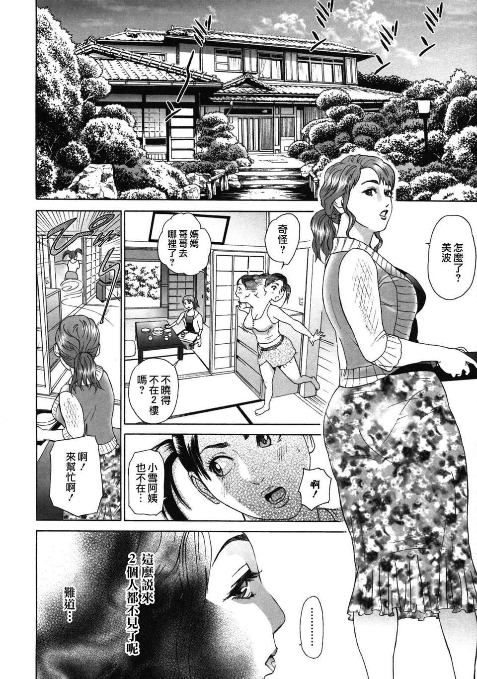 [灰司] ローリターン～年上の妹～ 100/200 