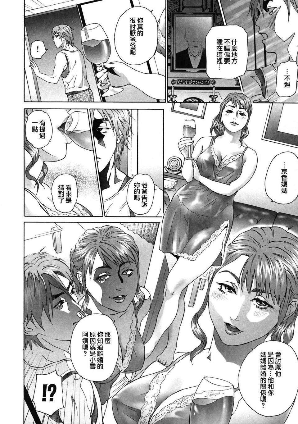 [灰司] ローリターン～年上の妹～ 104/200 