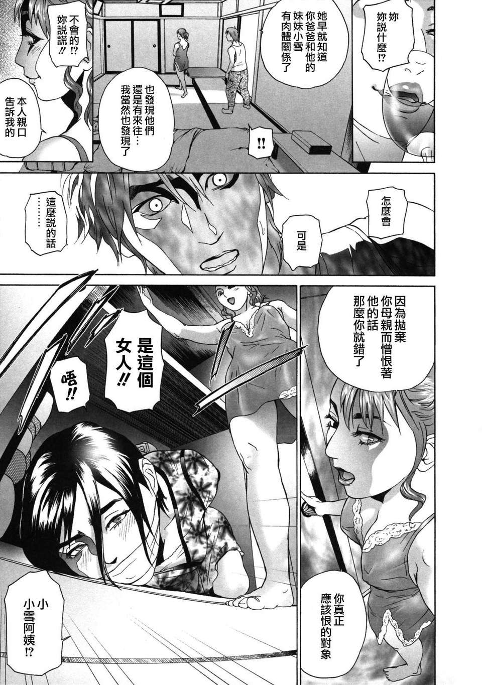 [灰司] ローリターン～年上の妹～ 105/200 