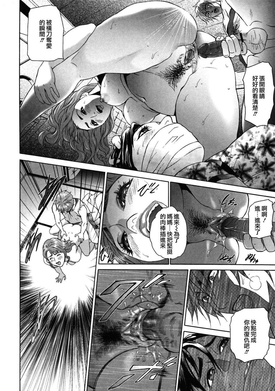 [灰司] ローリターン～年上の妹～ 112/200 