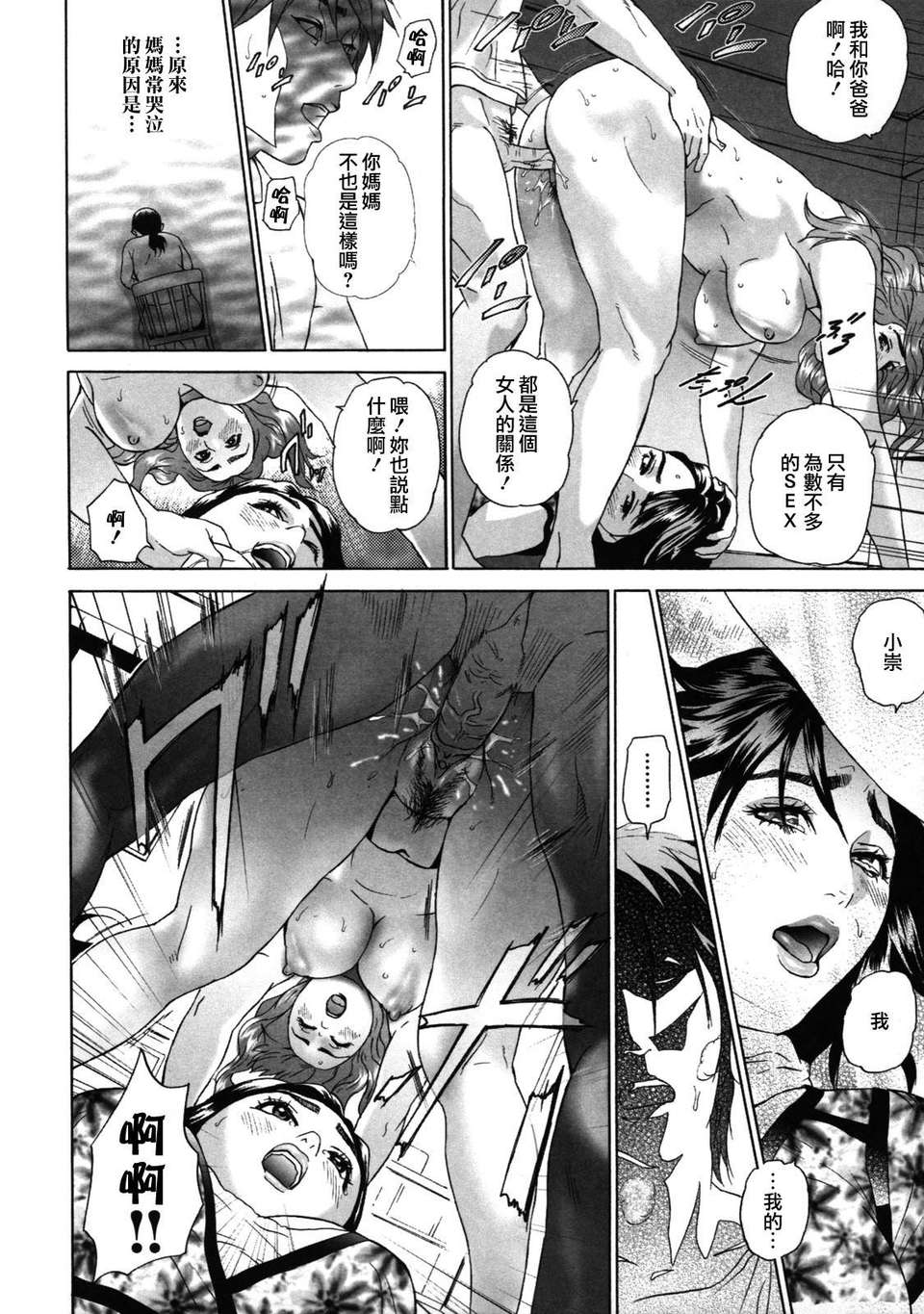 [灰司] ローリターン～年上の妹～ 114/200 