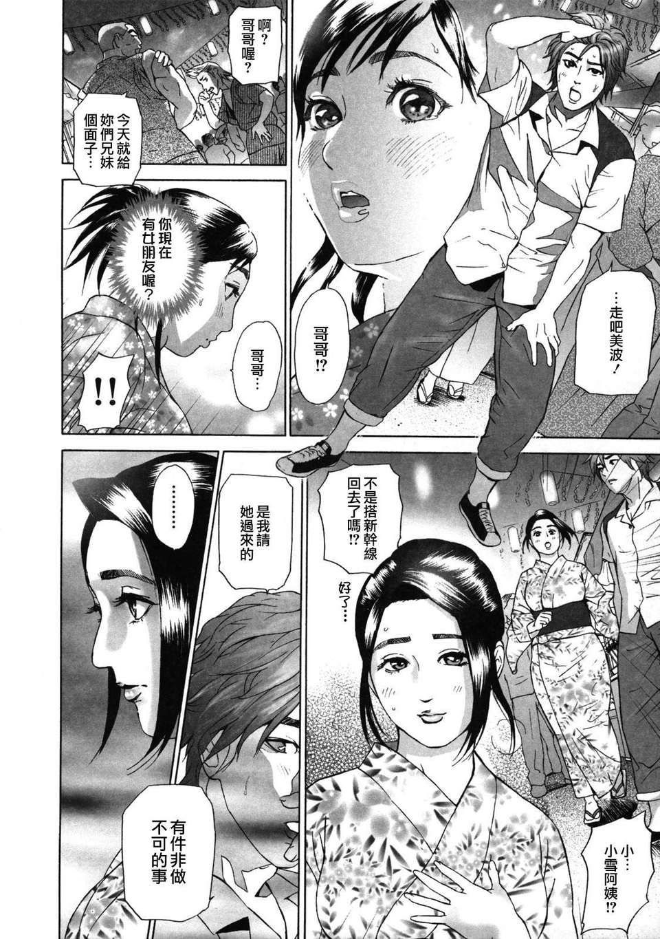 [灰司] ローリターン～年上の妹～ 120/200 