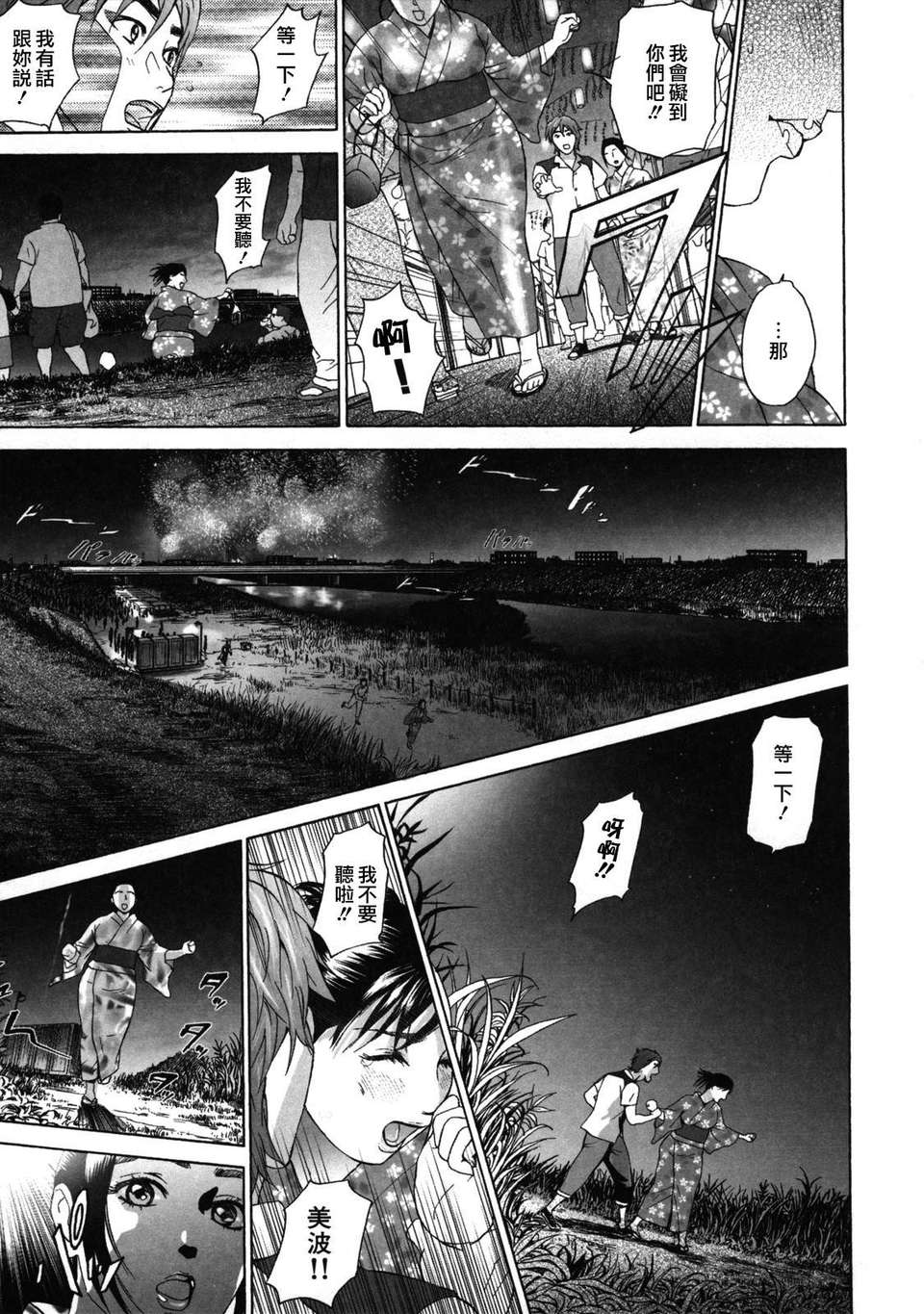 [灰司] ローリターン～年上の妹～ 121/200 