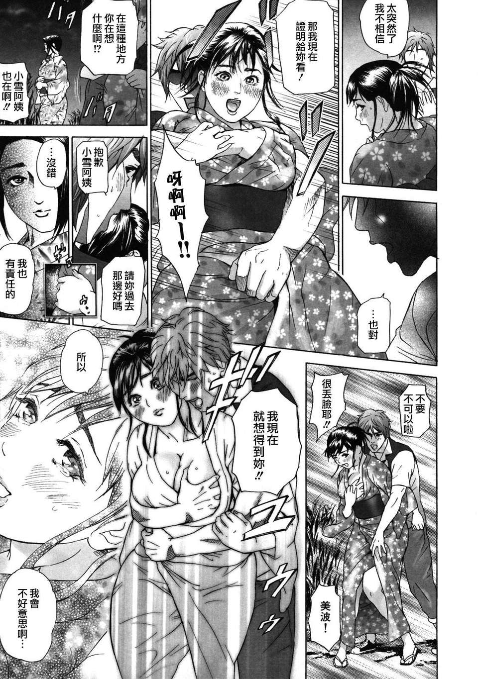 [灰司] ローリターン～年上の妹～ 123/200 