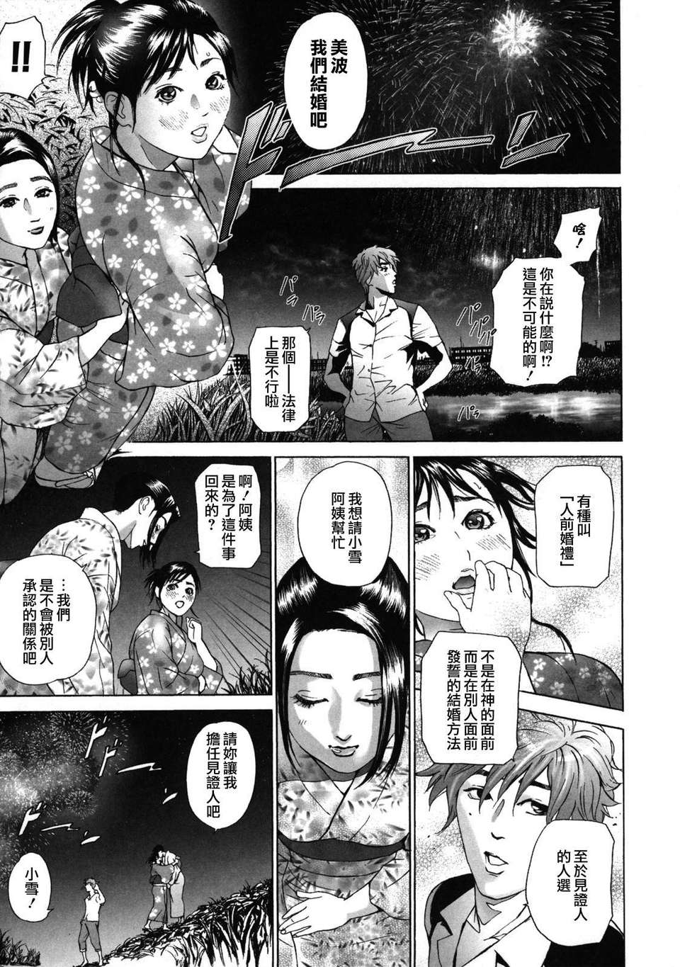 [灰司] ローリターン～年上の妹～ 137/200 