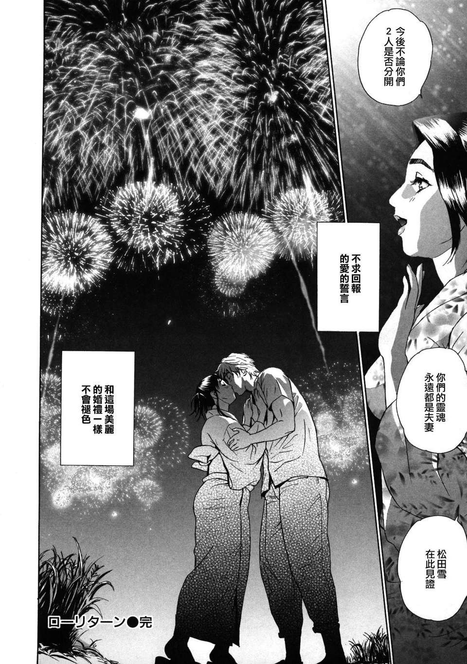 [灰司] ローリターン～年上の妹～ 138/200 