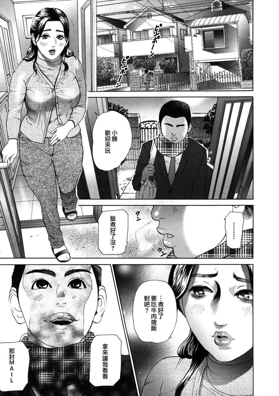 [灰司] ローリターン～年上の妹～ 139/200 