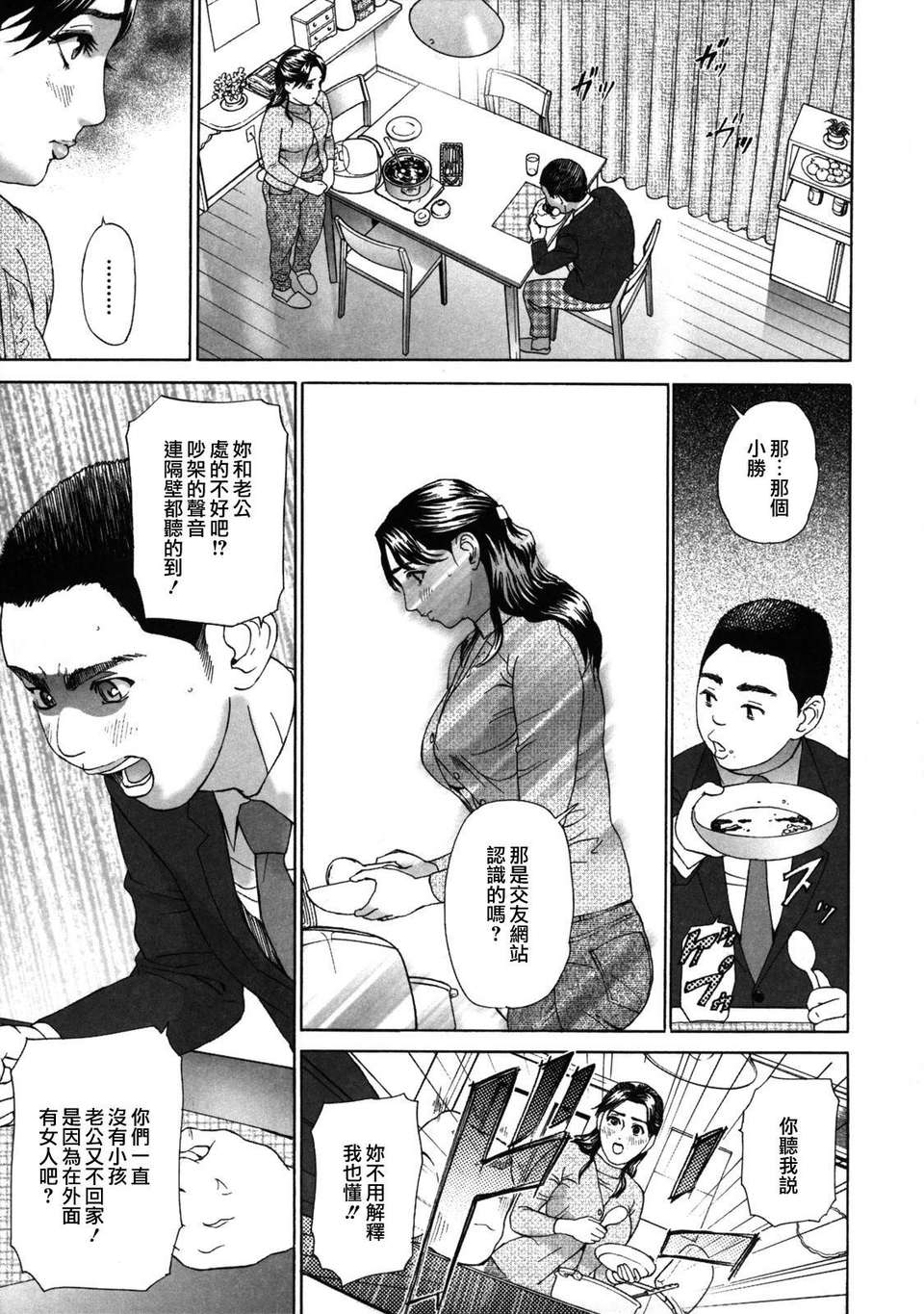 [灰司] ローリターン～年上の妹～ 141/200 