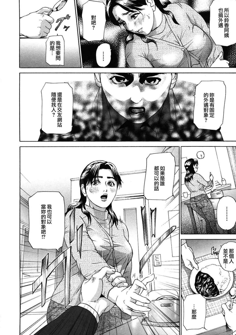 [灰司] ローリターン～年上の妹～ 142/200 