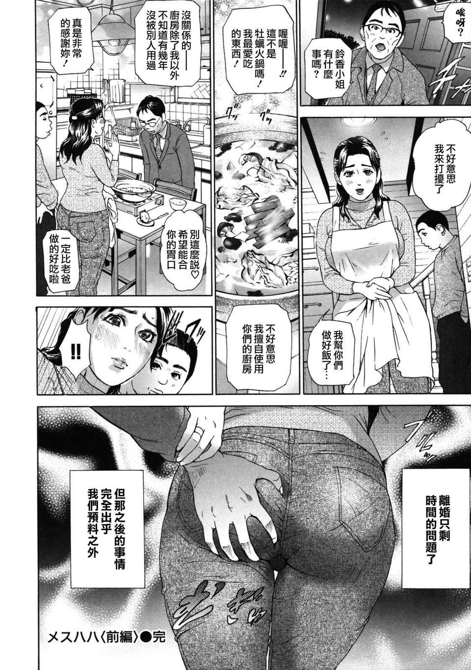 [灰司] ローリターン～年上の妹～ 158/200 