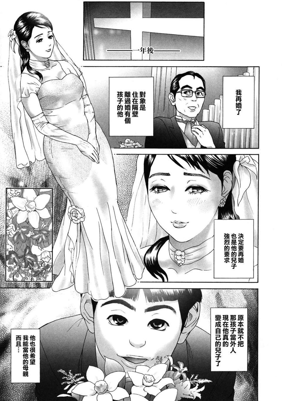 [灰司] ローリターン～年上の妹～ 159/200 