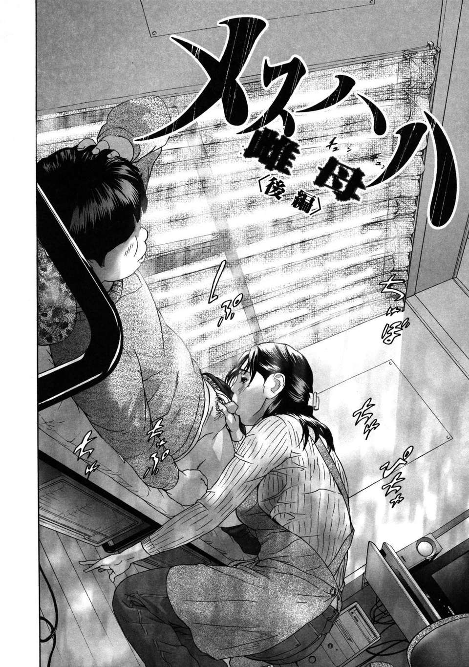 [灰司] ローリターン～年上の妹～ 160/200 