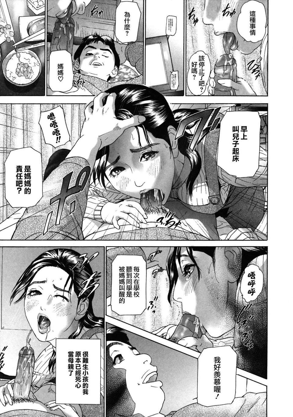 [灰司] ローリターン～年上の妹～ 161/200 