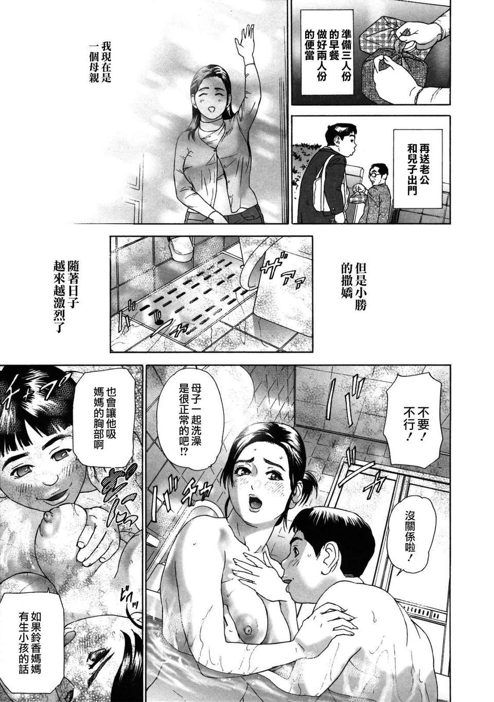 [灰司] ローリターン～年上の妹～ 165/200 