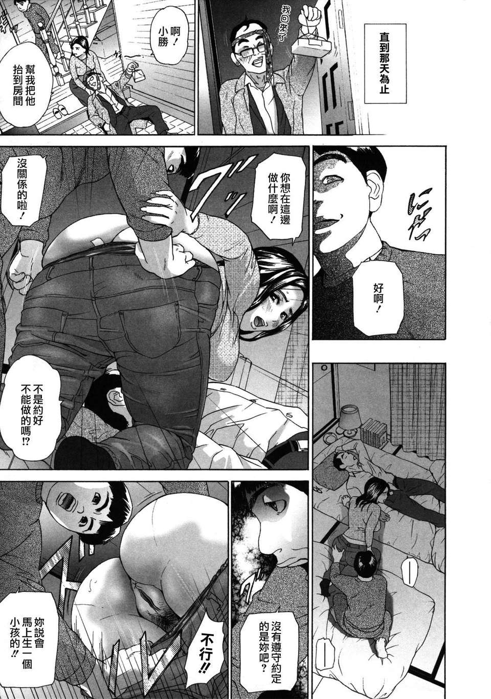 [灰司] ローリターン～年上の妹～ 171/200 