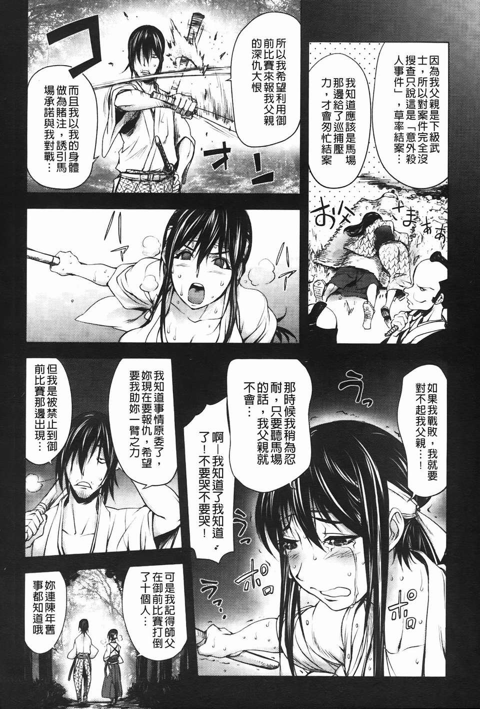 [蒟吉人] ミダラBooks 111/184 