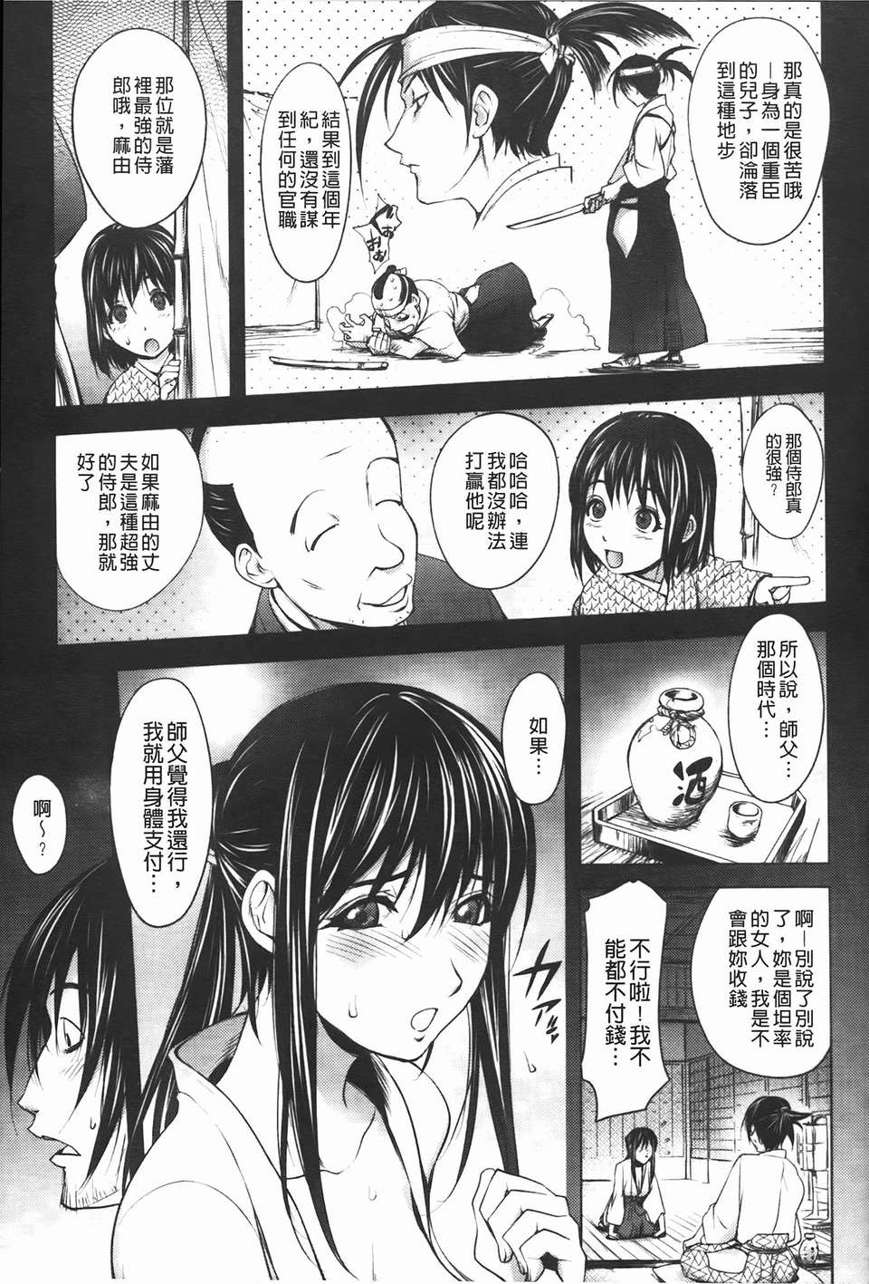 [蒟吉人] ミダラBooks 112/184 