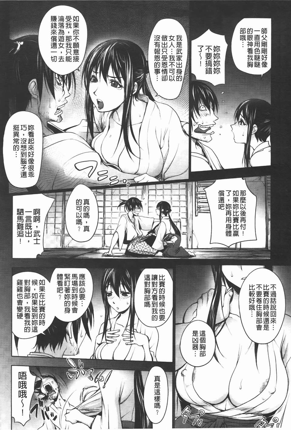 [蒟吉人] ミダラBooks 113/184 