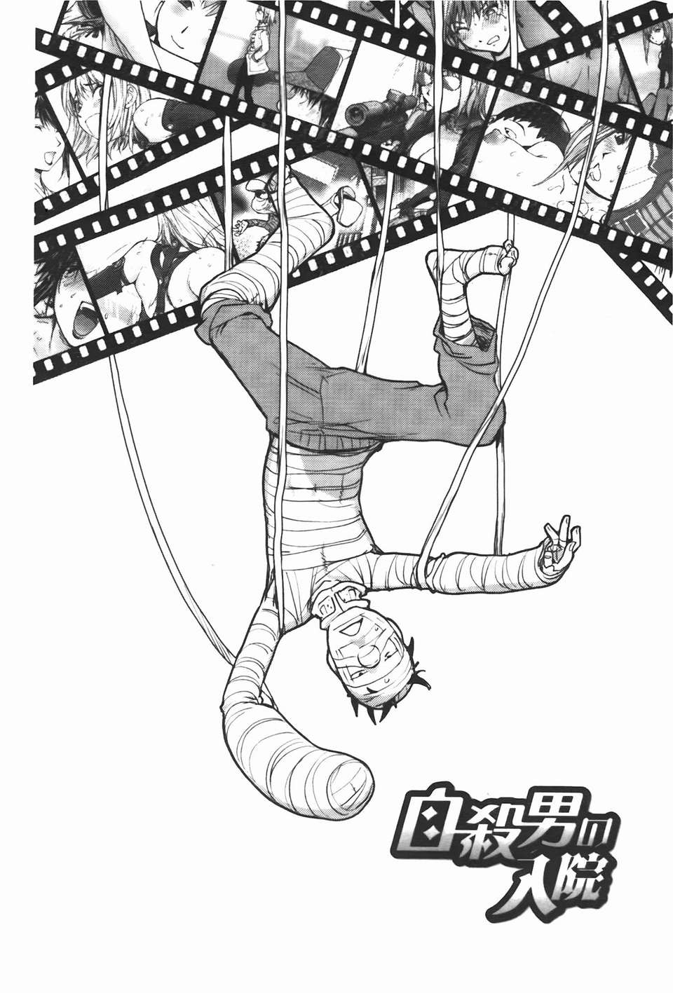 [蒟吉人] ミダラBooks 128/184 