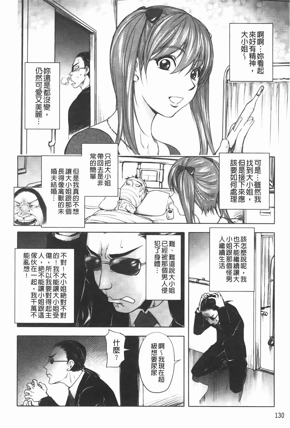 [蒟吉人] ミダラBooks 130/184 