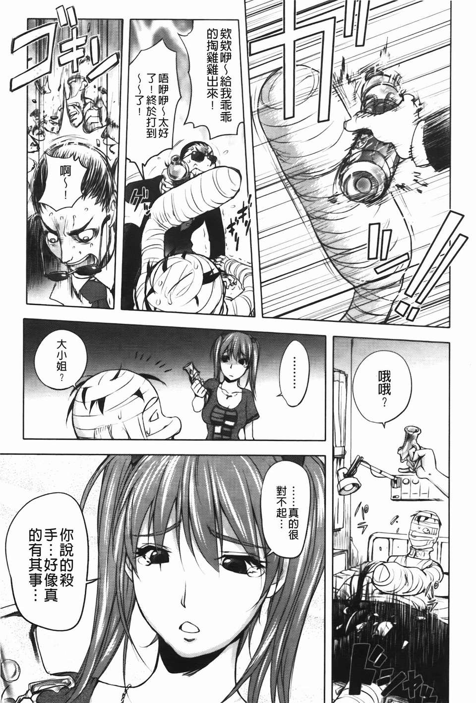 [蒟吉人] ミダラBooks 133/184 