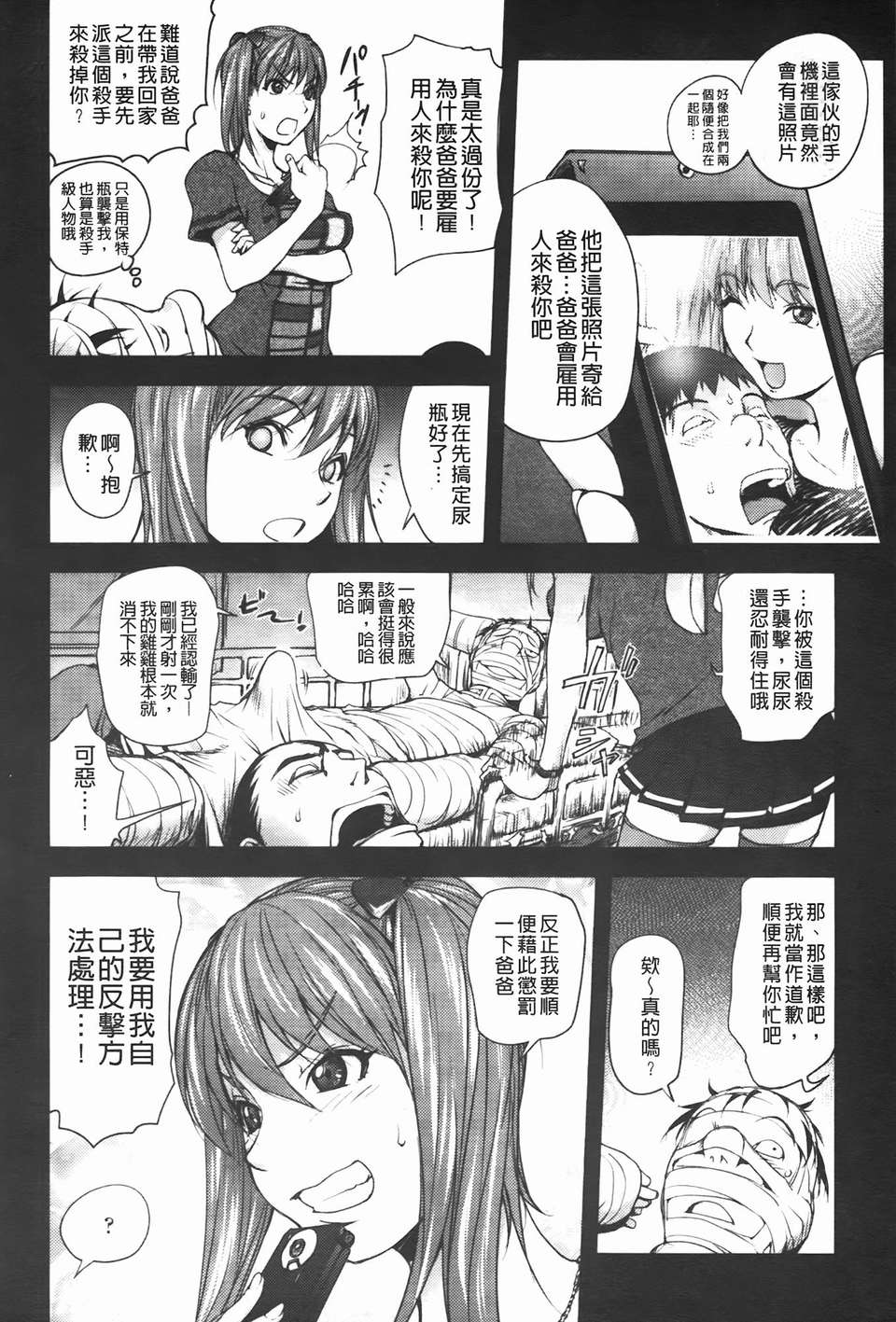 [蒟吉人] ミダラBooks 136/184 