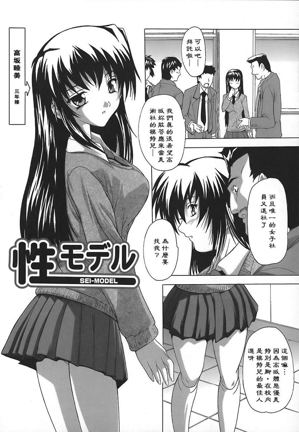 [奈塚Q彌] 女子交性のヒミツ！ 107/171 