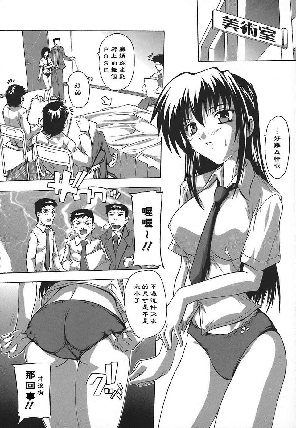 [奈塚Q彌] 女子交性のヒミツ！ 109/171 