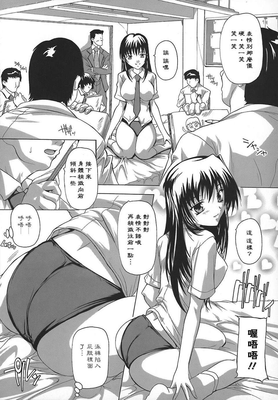 [奈塚Q彌] 女子交性のヒミツ！ 110/171 
