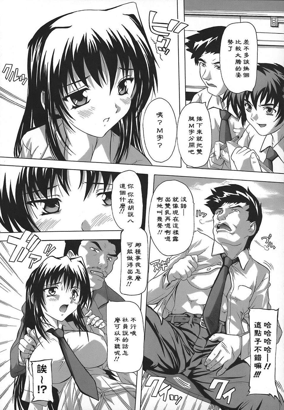 [奈塚Q彌] 女子交性のヒミツ！ 111/171 