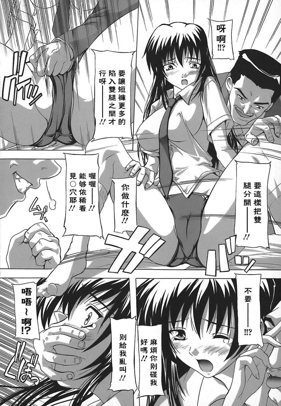 [奈塚Q彌] 女子交性のヒミツ！ 112/171 