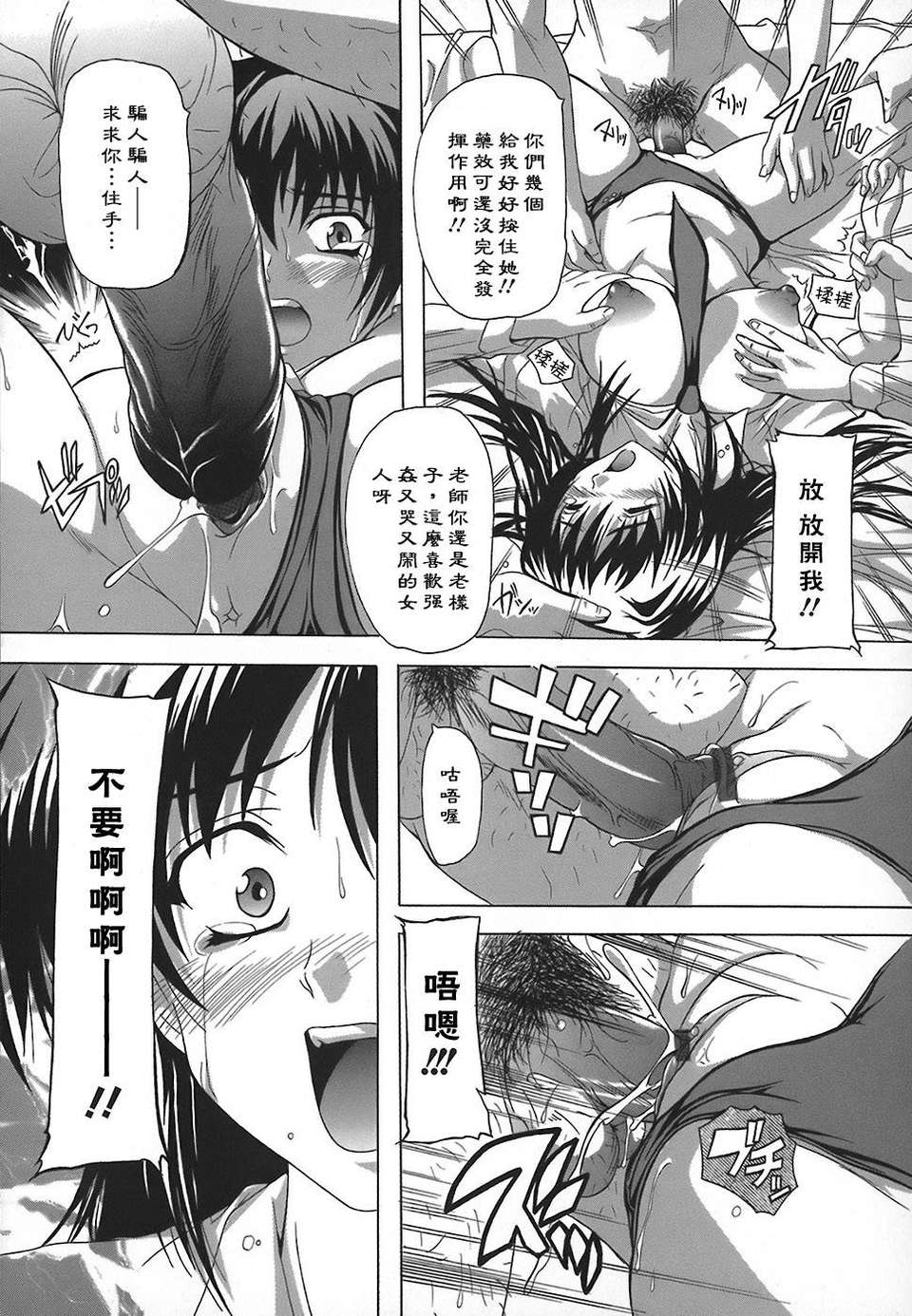 [奈塚Q彌] 女子交性のヒミツ！ 116/171 