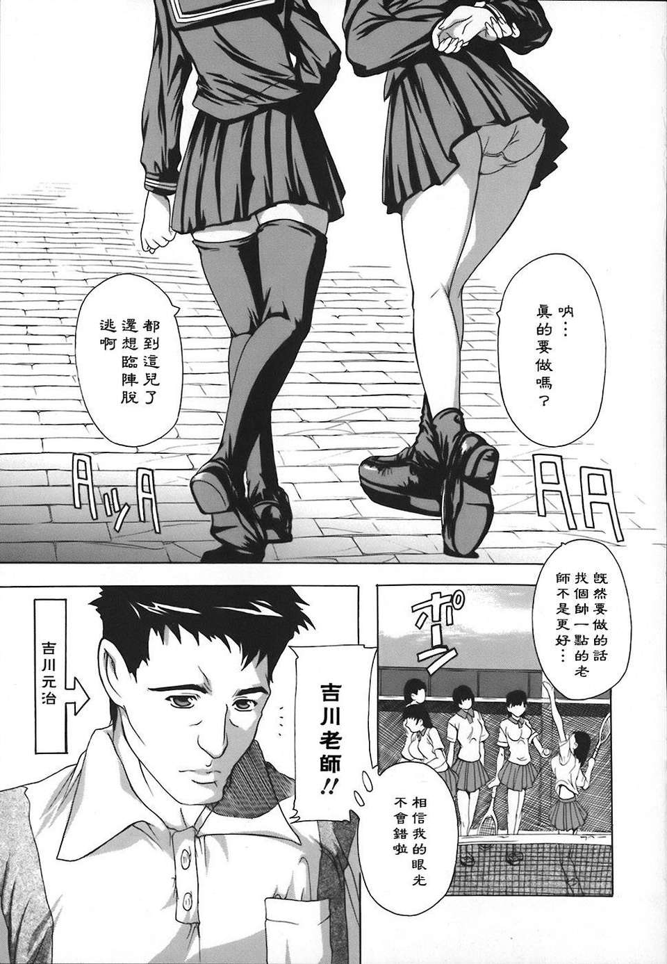 [奈塚Q彌] 女子交性のヒミツ！ 127/171 